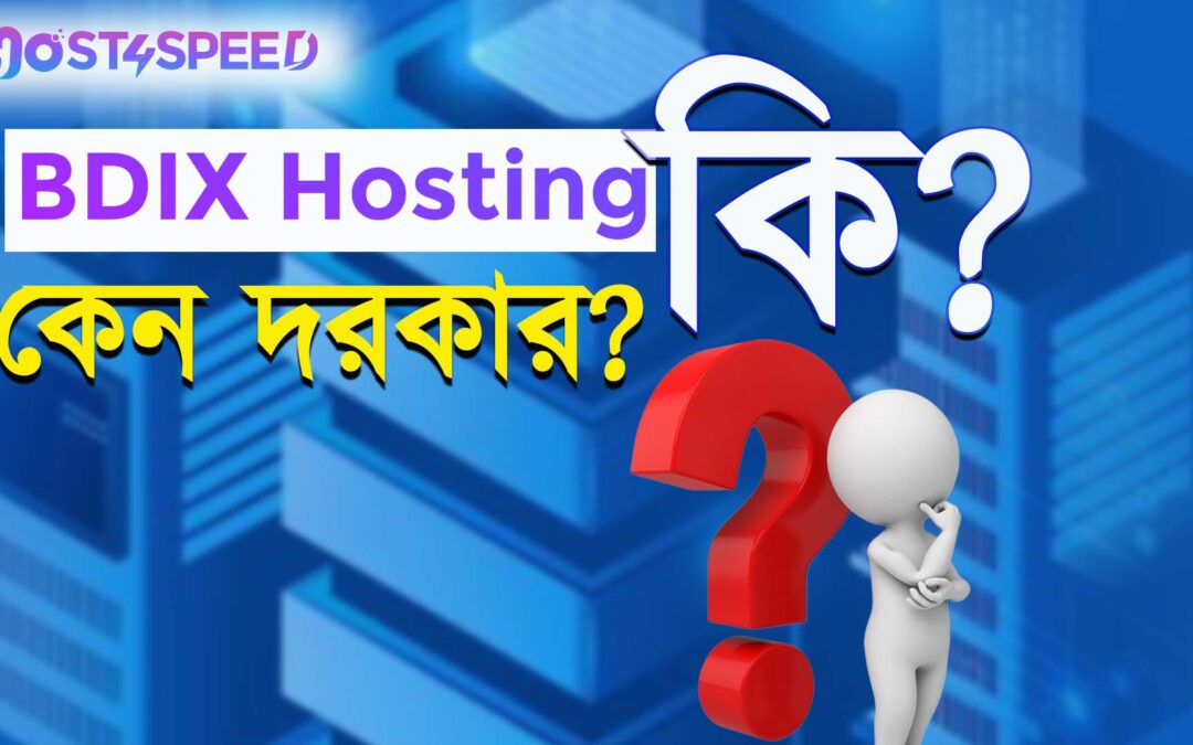 BDIX Hosting: What It Is & Why You Need It 5 Powerful Reason