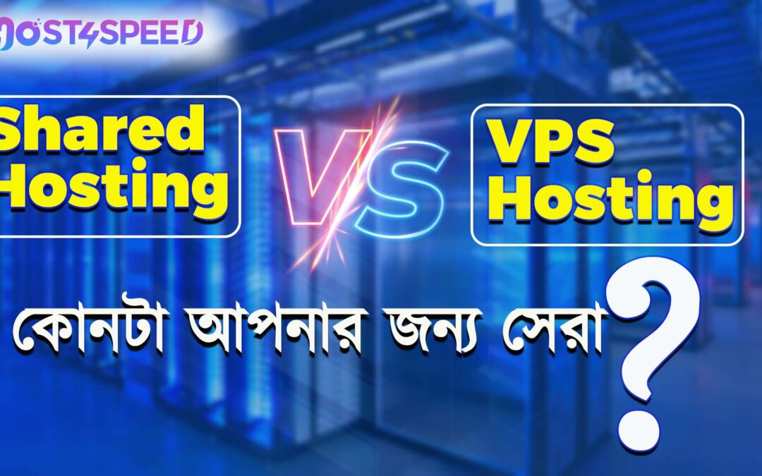 Shared Hosting vs VPS Hosting – Which Is Better Suited for You?