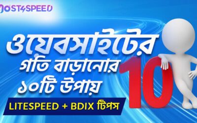 Speed Up Website with LiteSpeed & BDIX: 10 Proven Tips