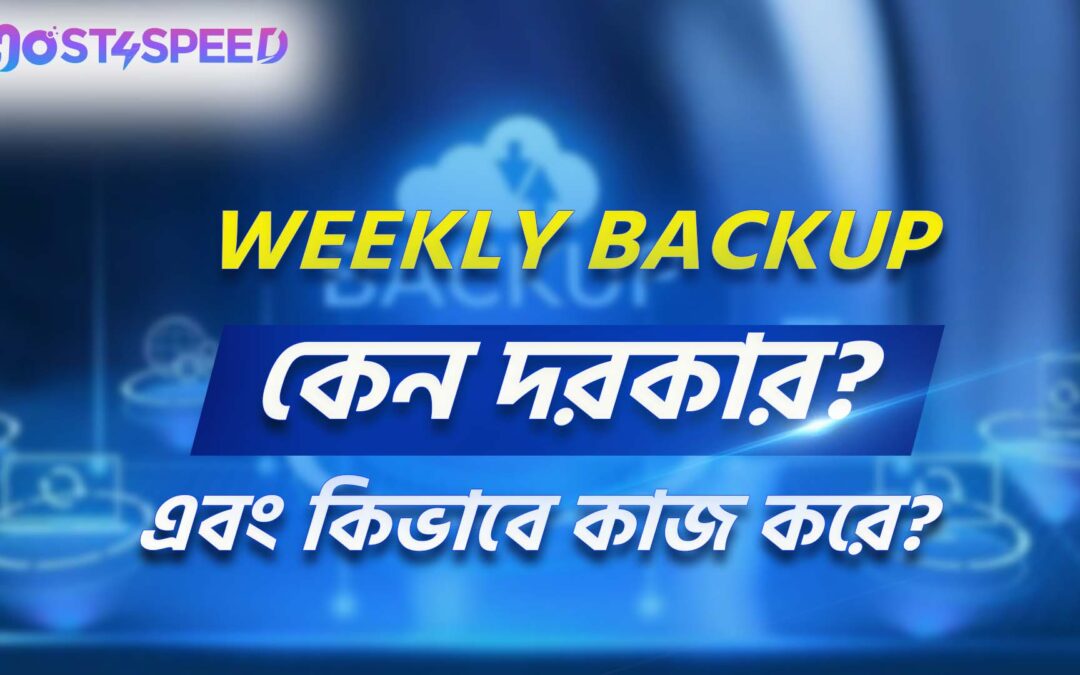 Weekly Backup – 7 Powerful Reasons You Need It and How It Works